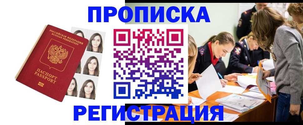 где прописаться в Удачном