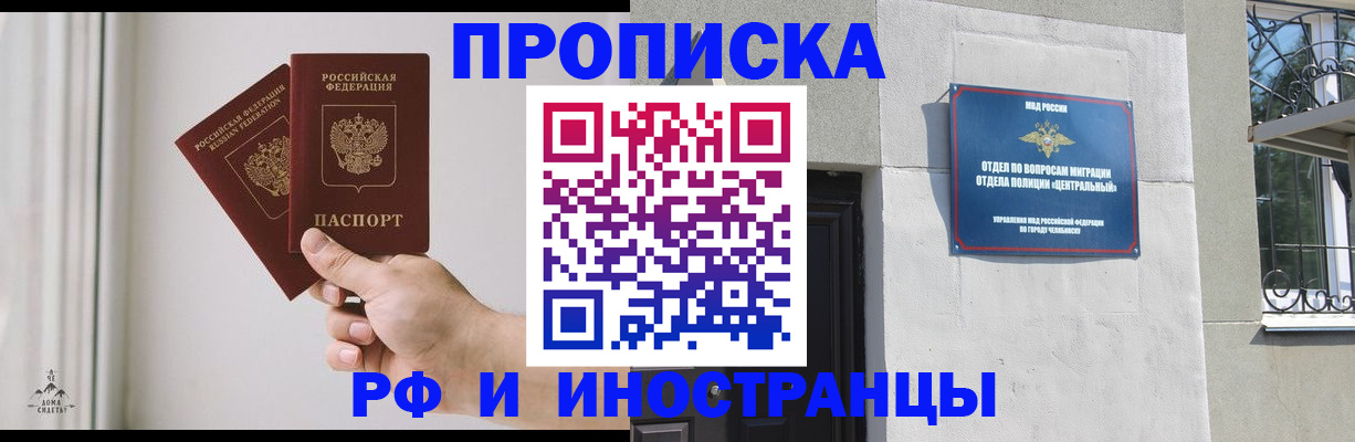 временная регистрация адрес в Удачном