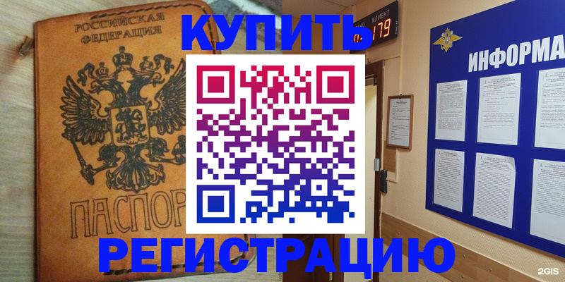 найти адрес прописки в Удачном