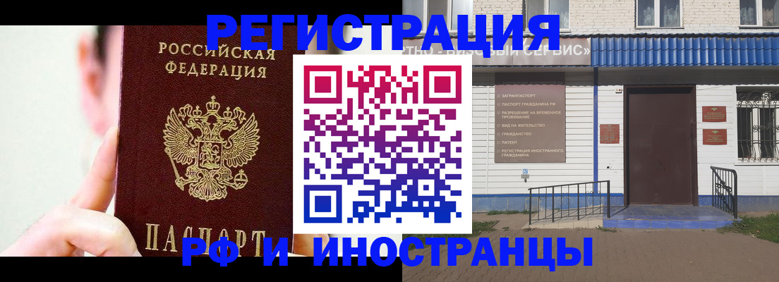 временная регистрация надежно в Удачном