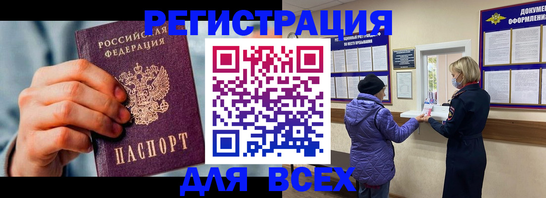 прописка ребенка в Удачном